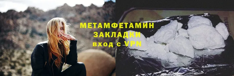 Метамфетамин Methamphetamine  Алапаевск 